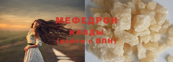 мефедрон Балахна