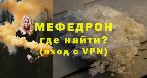 мефедрон Балахна