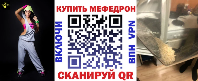 МЕФ 4 MMC купить наркотик Крымск