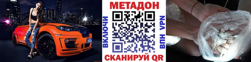 что такое   Крымск  МЕТАДОН белоснежный 