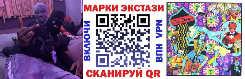 купить  цена  Крымск  Наркотические марки 1,8мг 