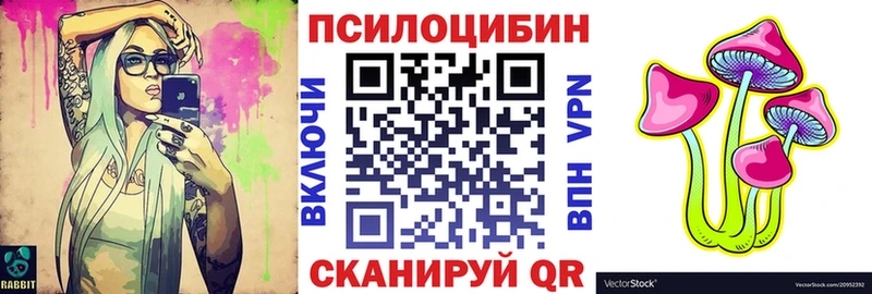 Псилоцибиновые грибы прущие грибы  даркнет сайт  Крымск 